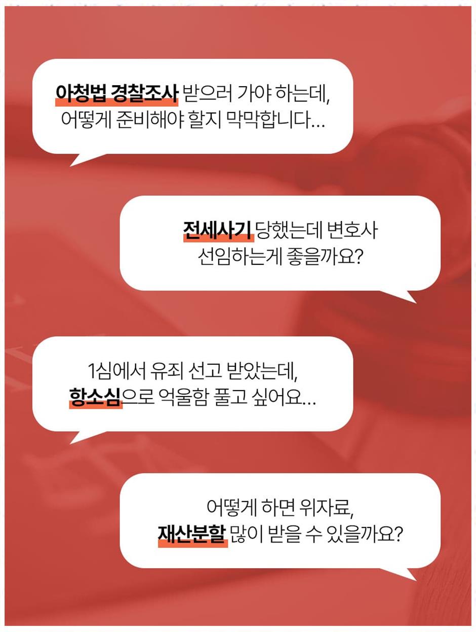 법률사무소한결 이미지