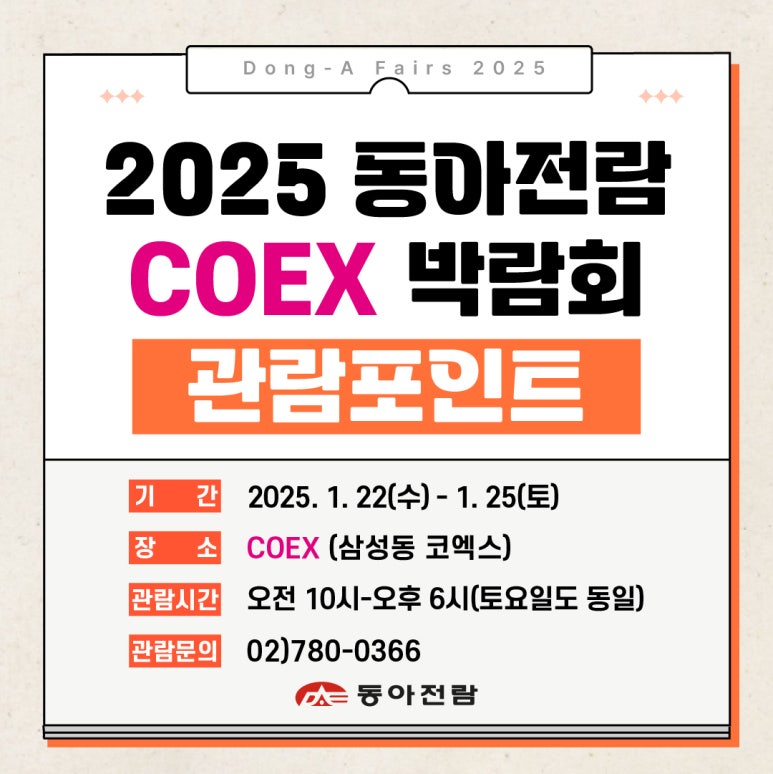 동아하우징 이미지