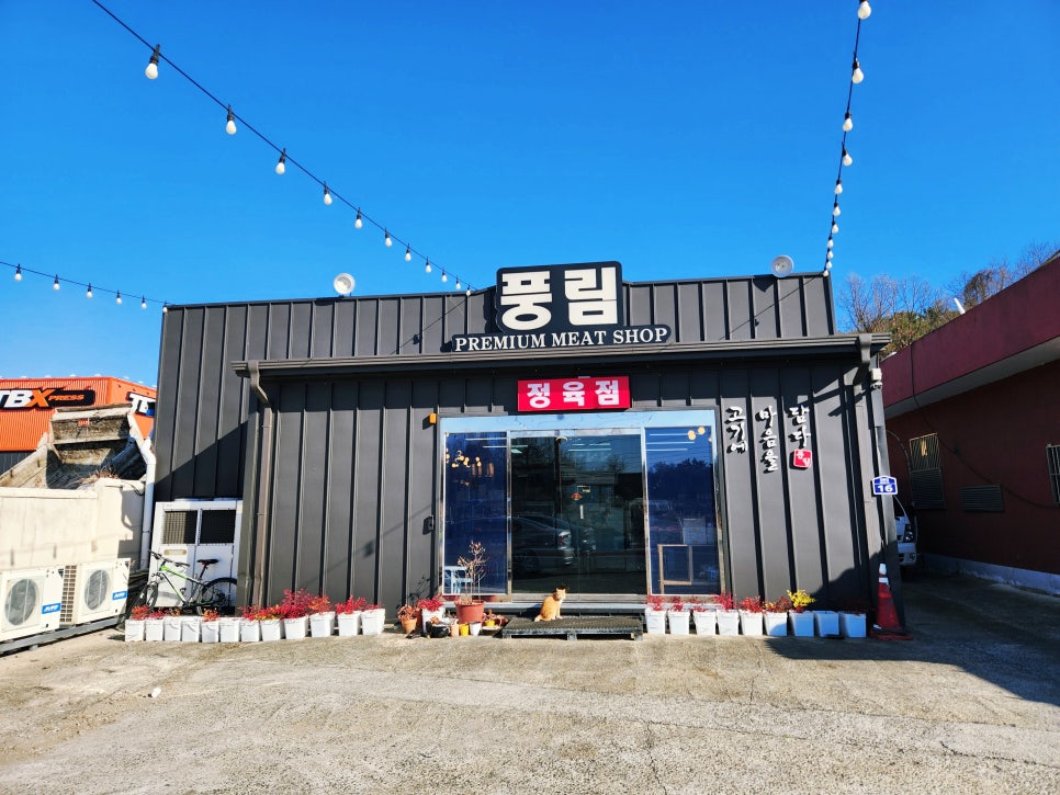 풍림정육점 이미지