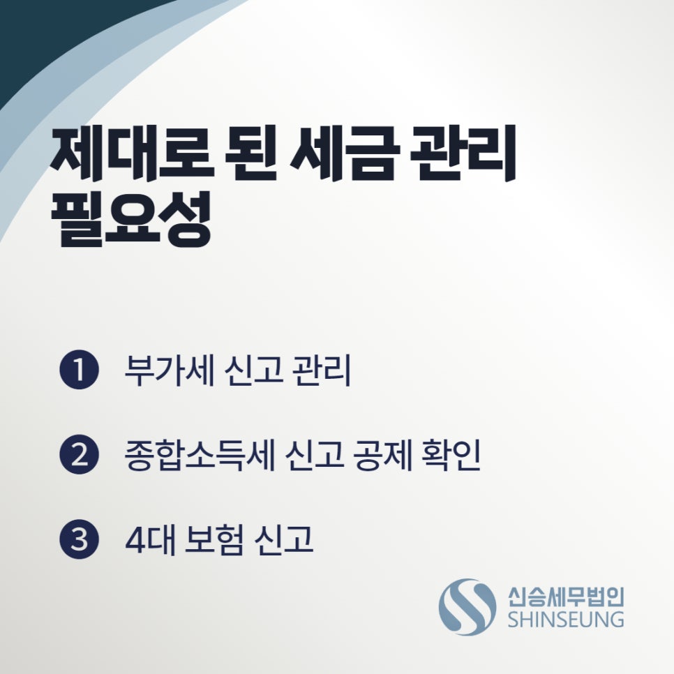 변기영세무회계사무소 이미지