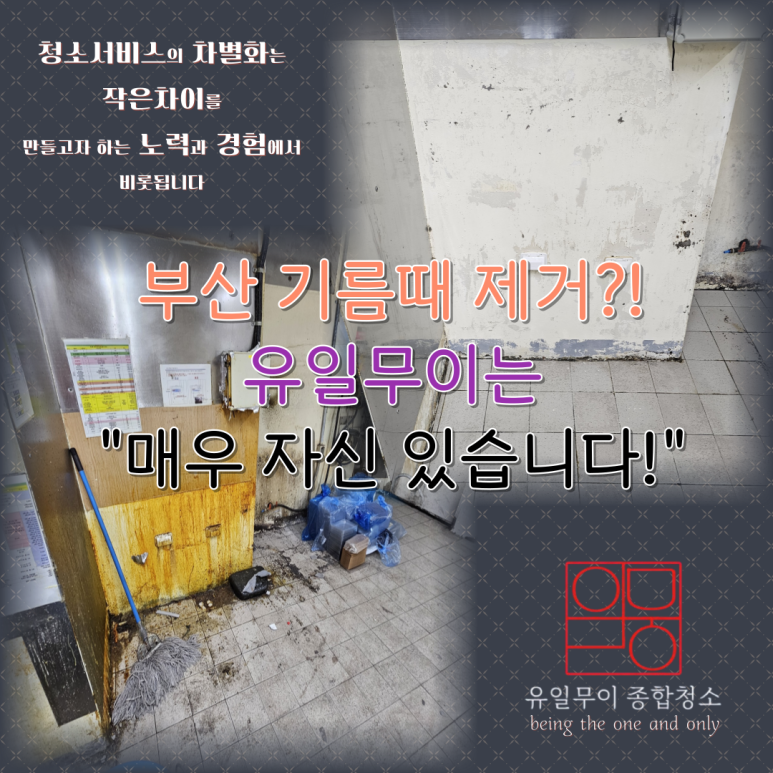 수정청소종합관리 이미지