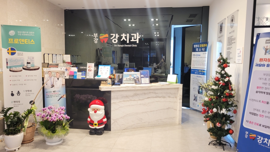 강치과의원 이미지
