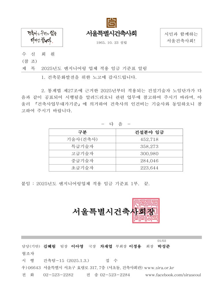 기준건축사사무소 이미지
