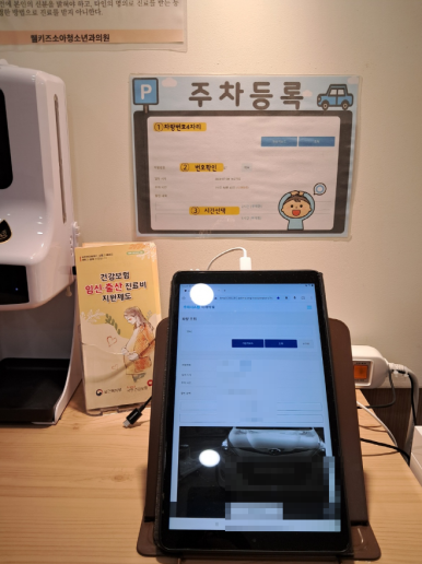 웰키즈소아청소년과의원 이미지