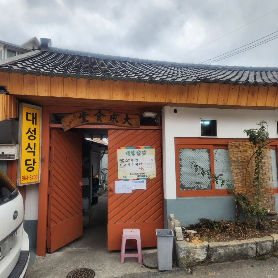 대성어탕 이미지
