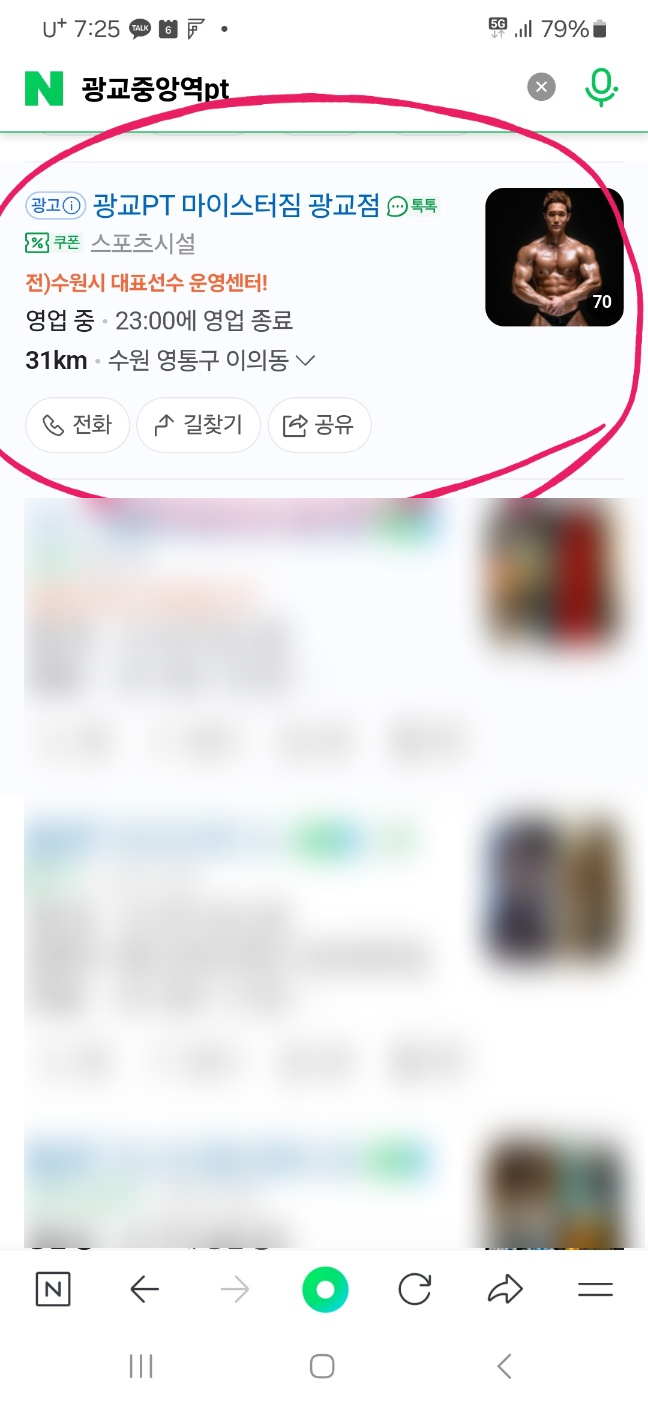 마이스터짐 이미지