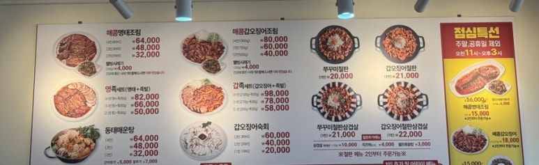 명태어장갑오징어 자양점 이미지