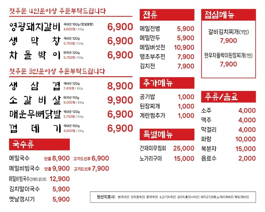 영광이네숯불갈비 이미지