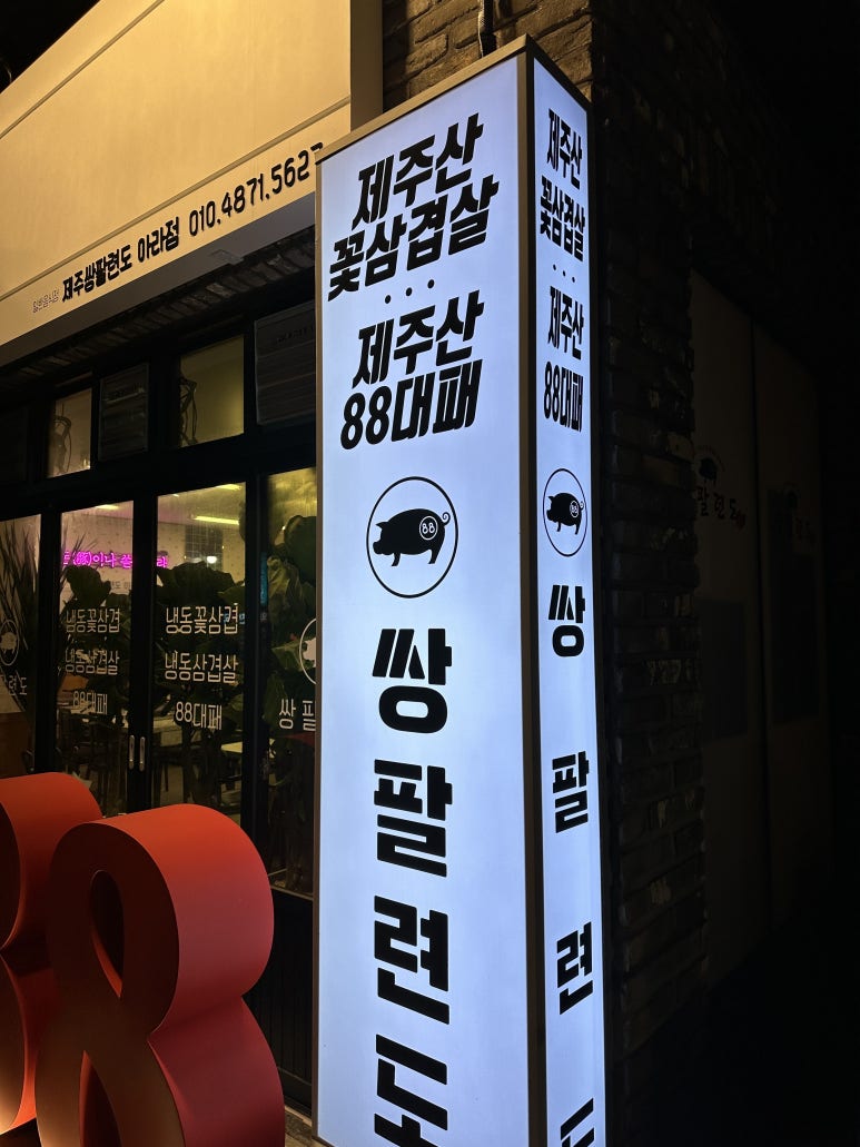 쌍팔련도 이미지