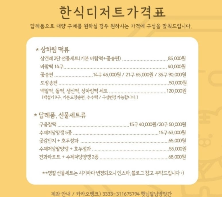햇님떡방앗간 이미지