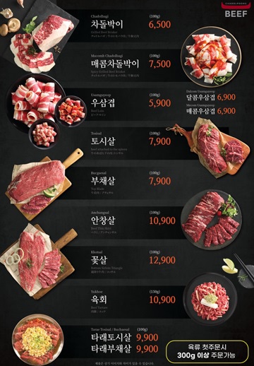 차돌풍 이미지