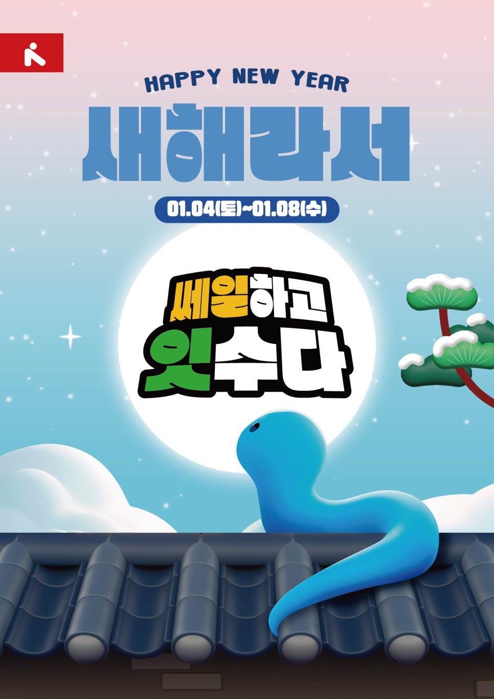 뉴세일마트 이미지