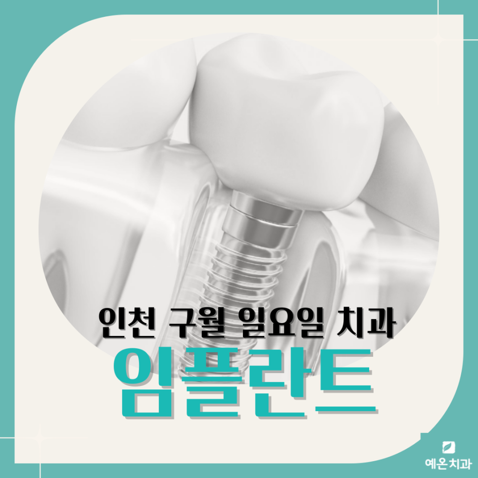 예온라이프 이미지