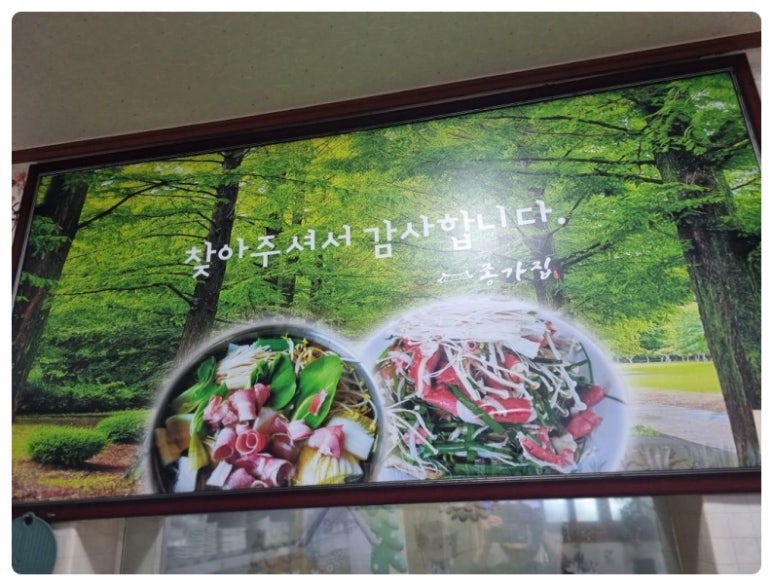 진주오리집 이미지