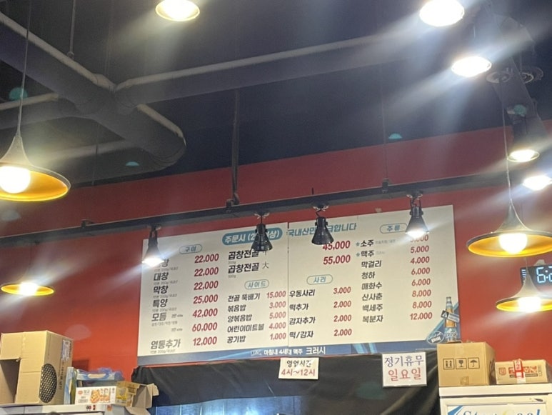 광진소곱창 이미지