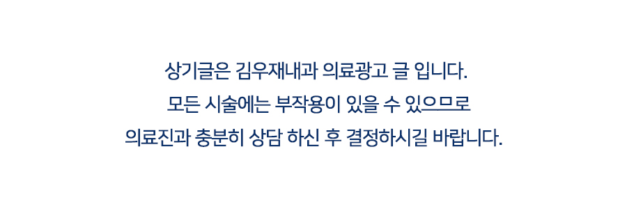 김우재내과의원 이미지
