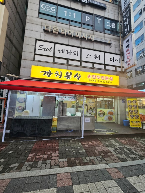 깨비만두 이미지