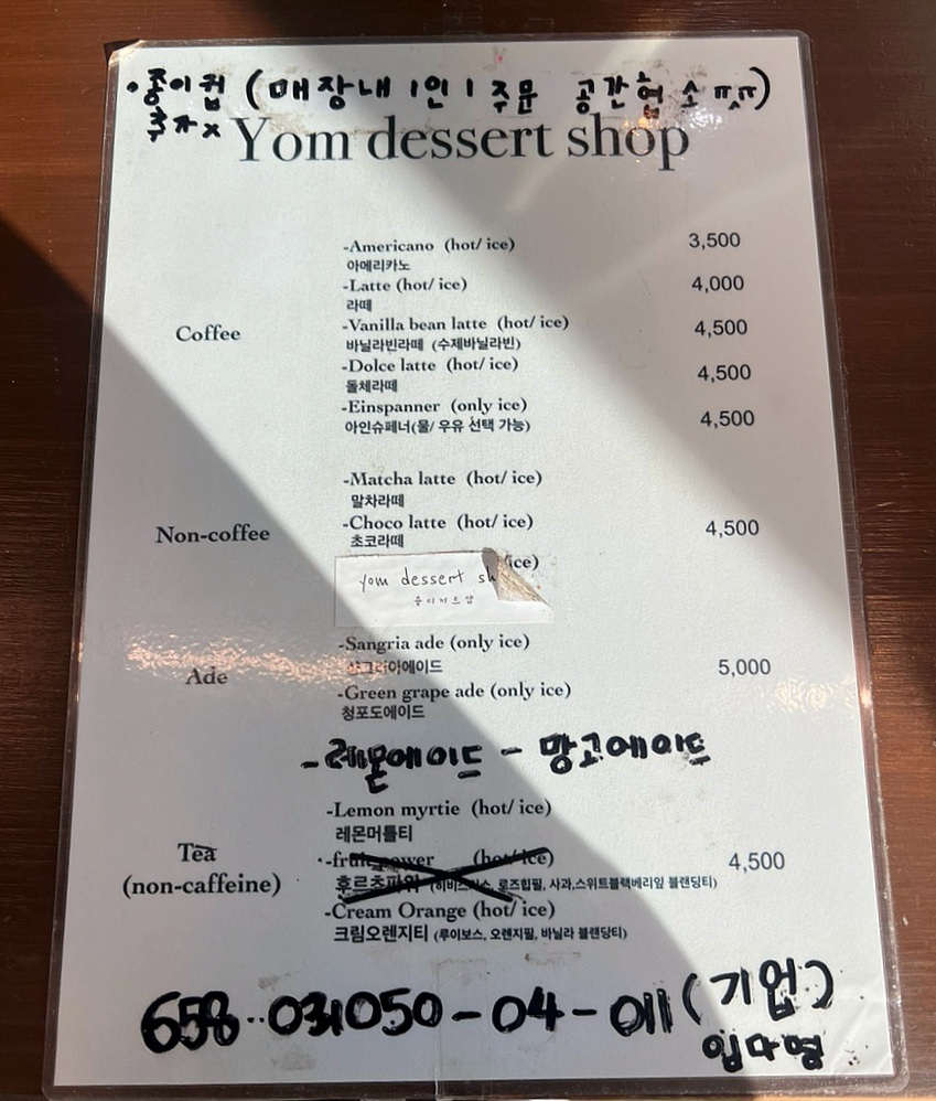 욤디저트샵 이미지