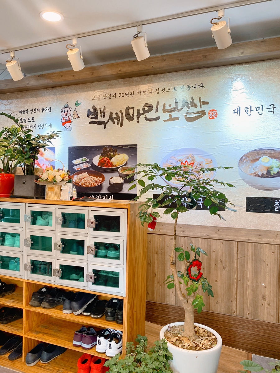 백세마인보쌈 공릉본점 이미지