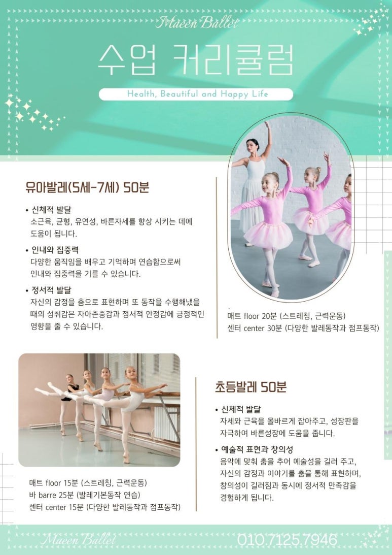 마인발레학원 이미지