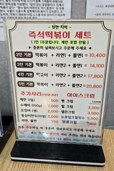 도널드분식 이미지