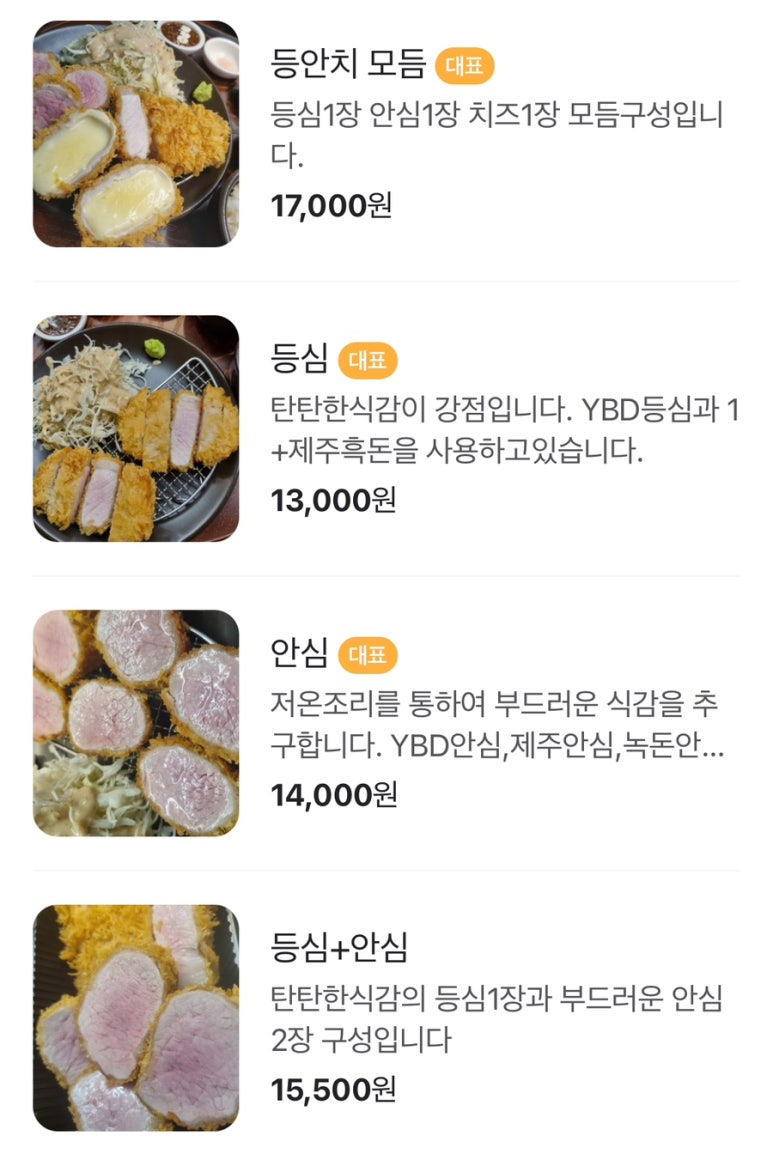 돈가스진옥 이미지