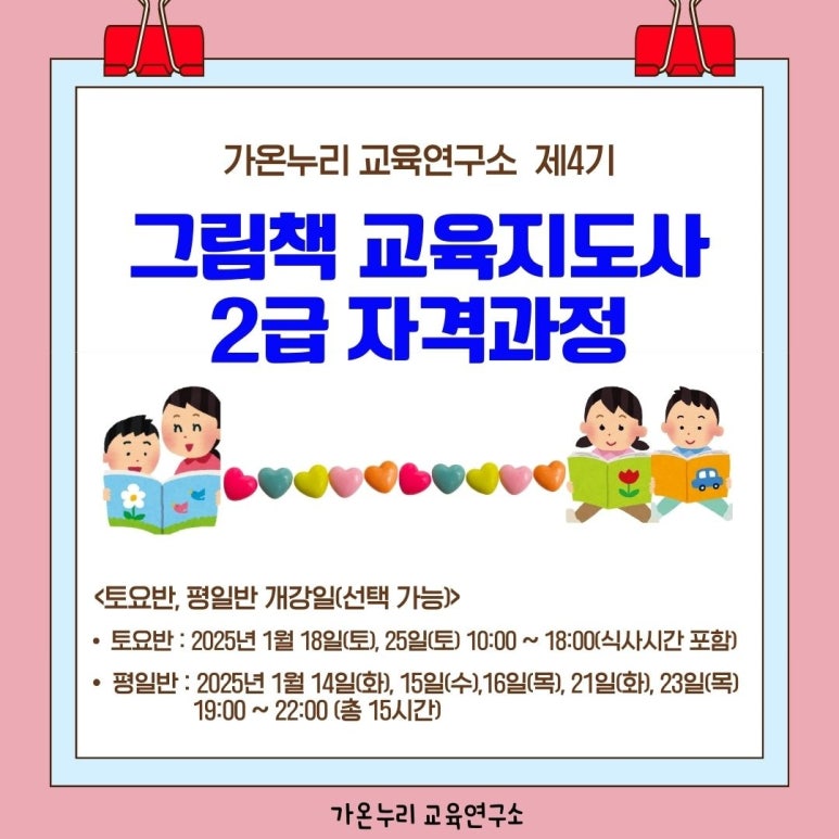 가온누리연구소 이미지