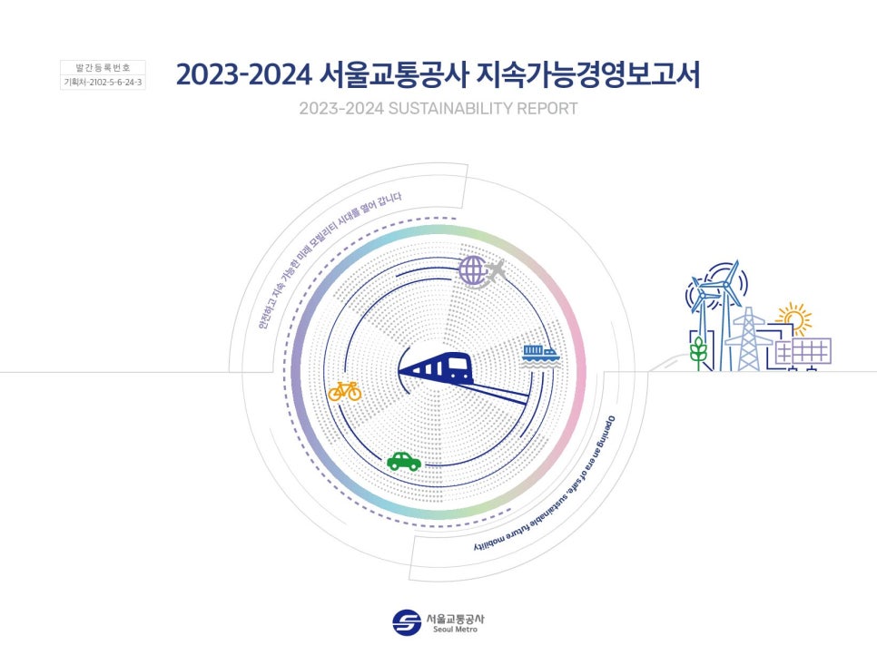 한국공공ESG연구원 이미지