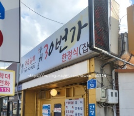 하귀로30번가 이미지