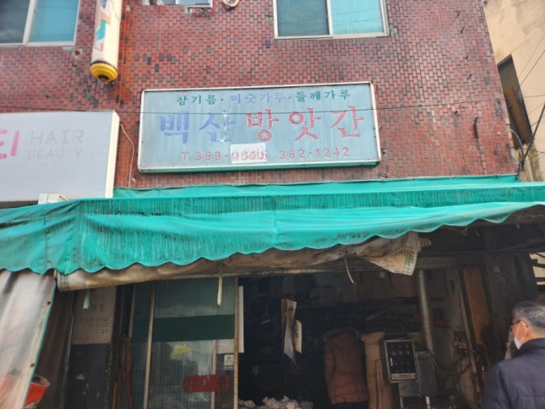 민아네수산 이미지