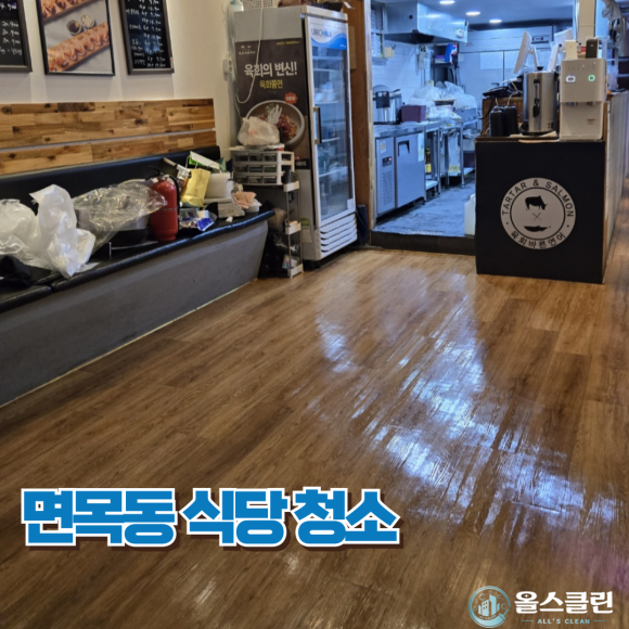 올스클린 이미지