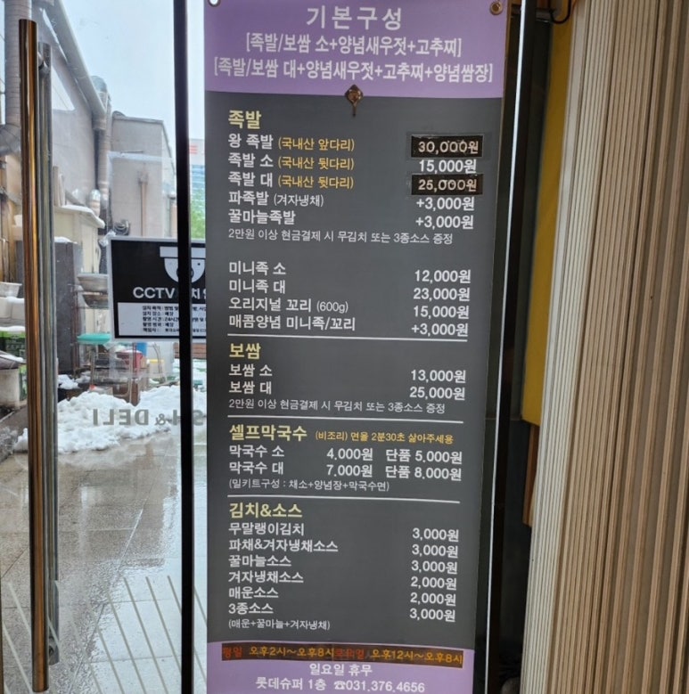꾸울족발 이미지