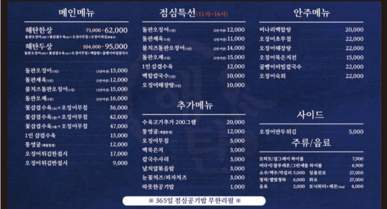 해탄 김해진영점 이미지
