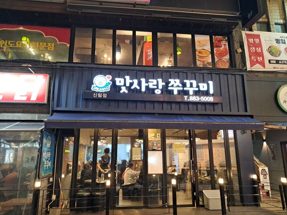 맛사랑주 이미지