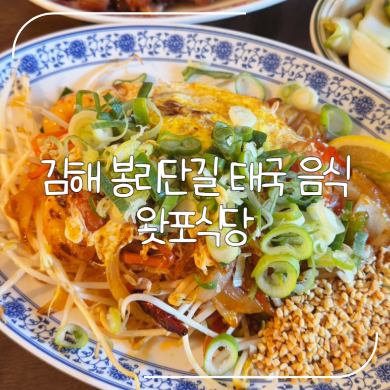 왓포식당 이미지