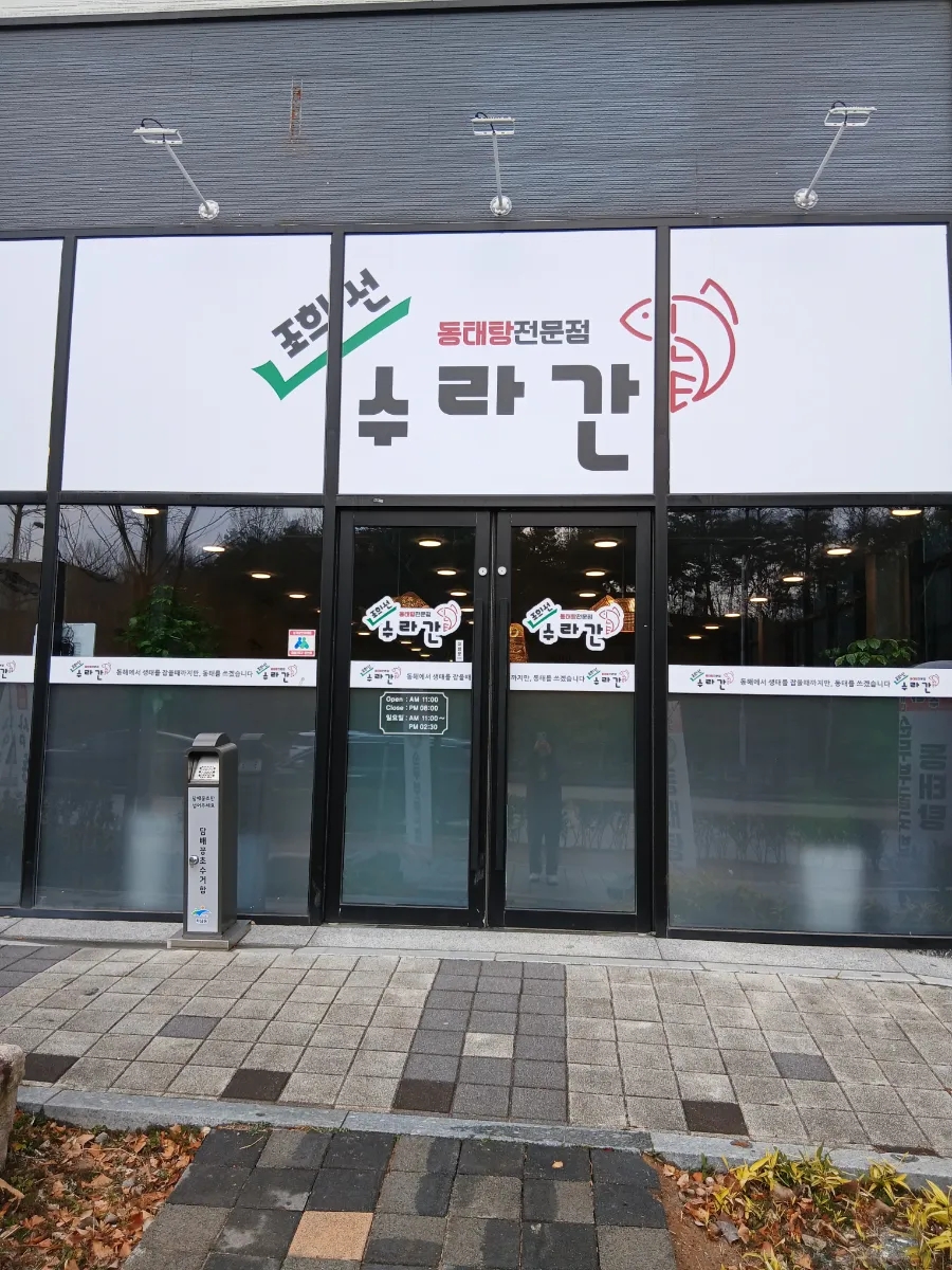 조희선수라간 이미지