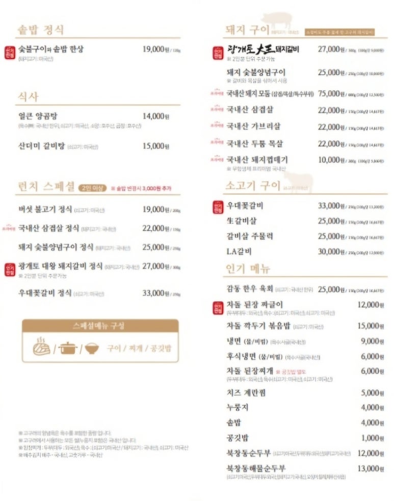 갈비명가 이미지