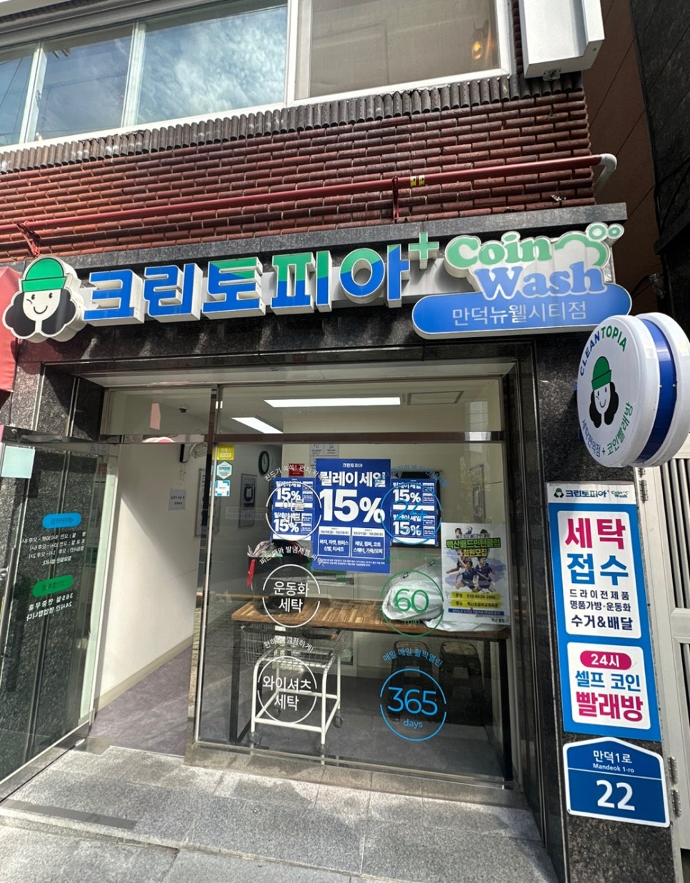 씨티명품크리닝 이미지