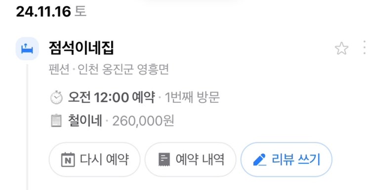 석이네집 이미지
