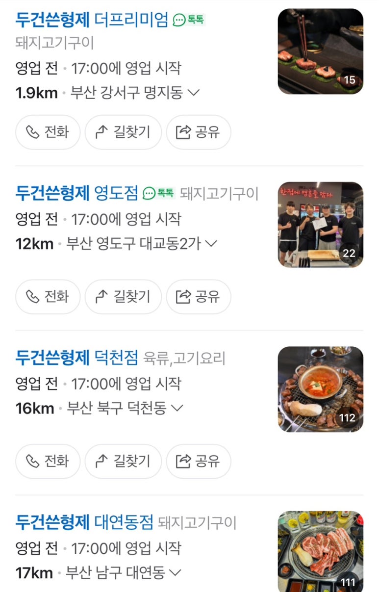 두건쓴형제더프리미엄 이미지