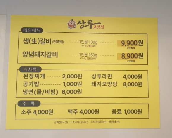 고깃집고깃집 이미지
