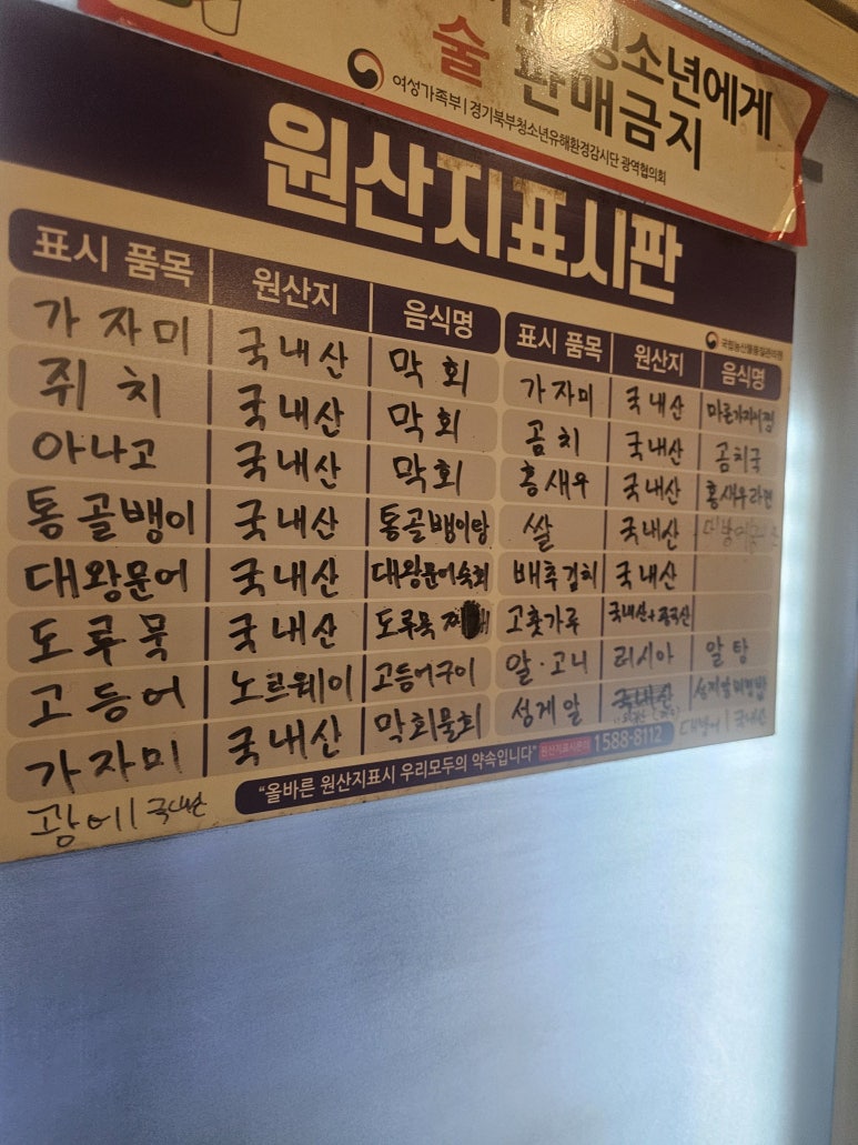 삼척포구파주가람점 이미지