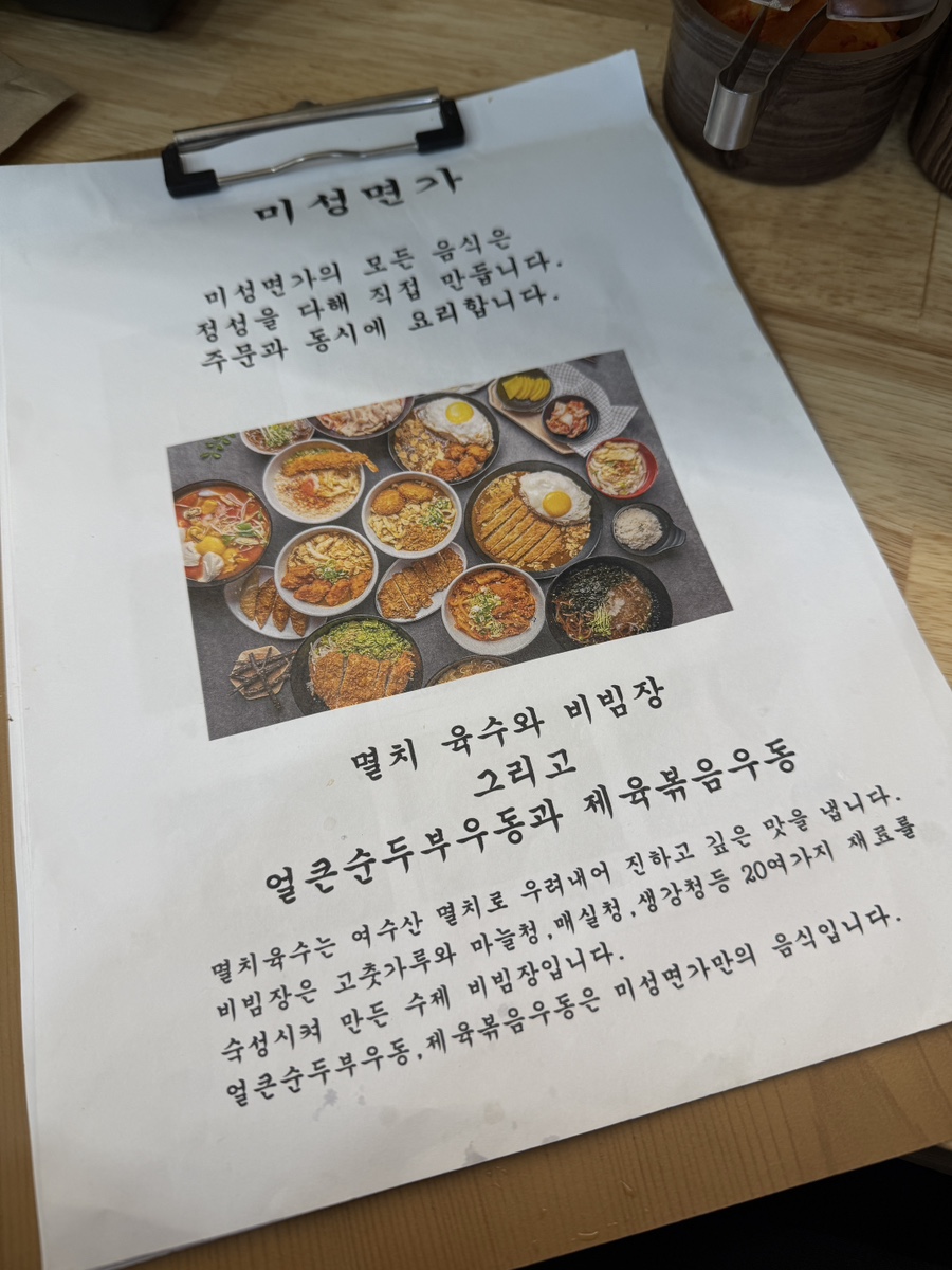미성면가 이미지