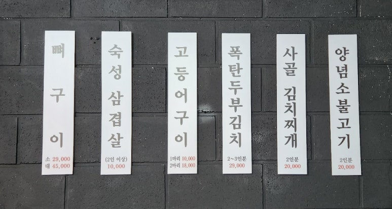 그루브식당 이미지