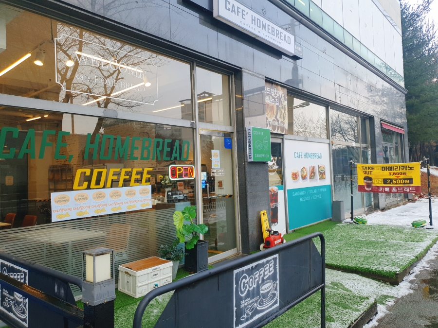 홈브레드 진접점 이미지