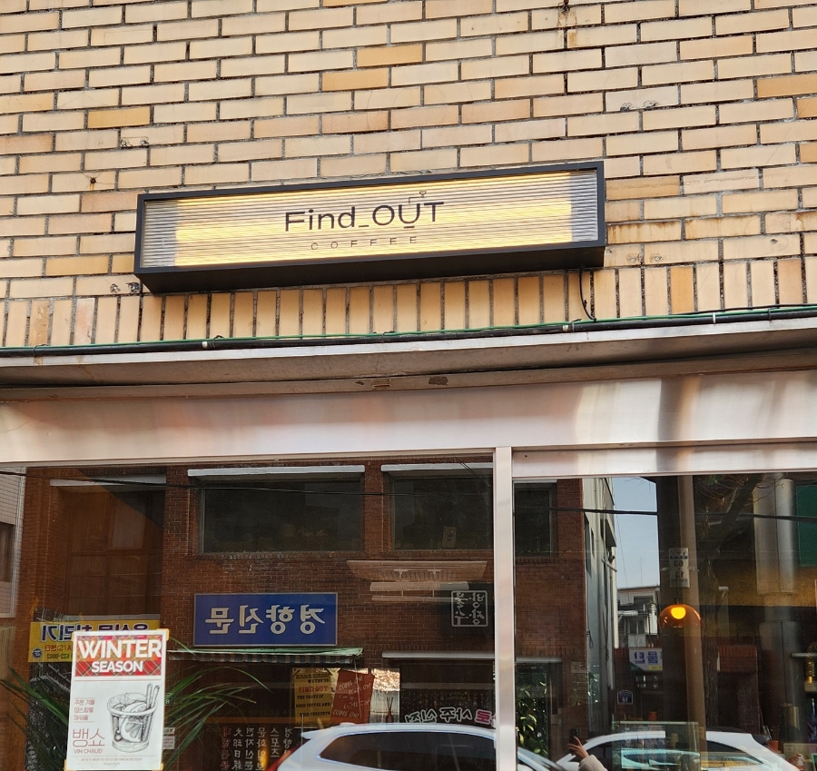 파인드아웃커피 이미지