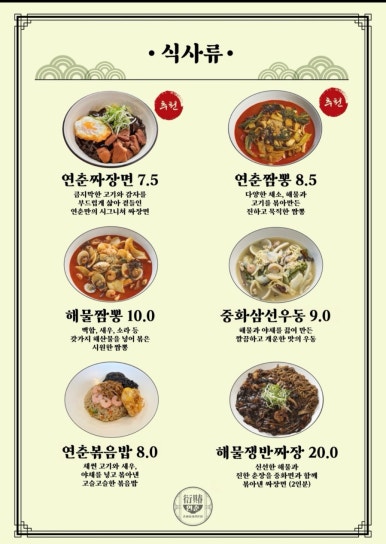 연춘 이미지