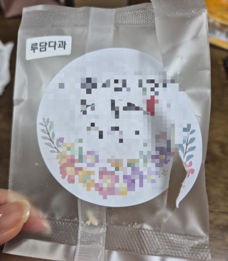 루담다과 이미지