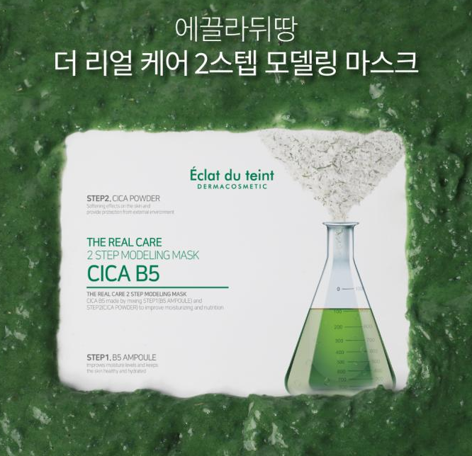 에끌라에스테틱 이미지