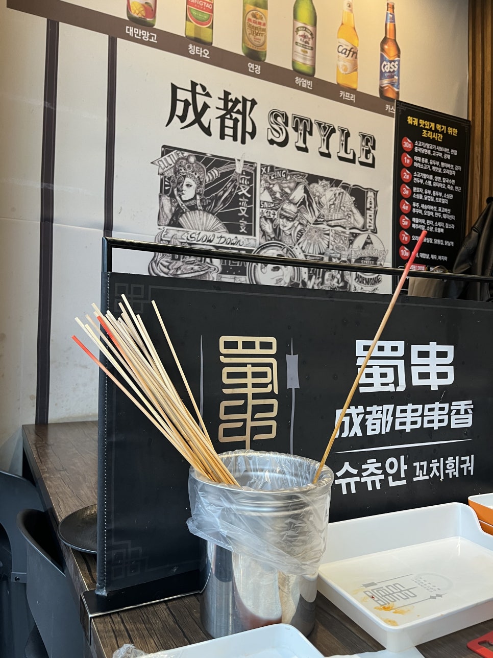 청두마라탕훠궈 이미지